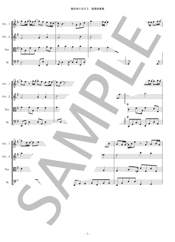 桜の木になろう AKB48 弦楽四重奏 バイオリン ビオラ チェロ / 中〜上級 - サンプル譜面 3/5