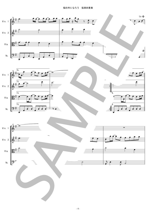 桜の木になろう AKB48 弦楽四重奏 バイオリン ビオラ チェロ / 中〜上級 - サンプル譜面 4/5