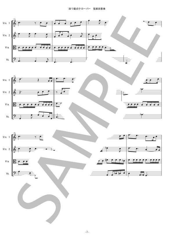 四つ葉のクローバー 槇原敬之 (TV「ゴーイング マイ ホーム」) 弦楽四重奏 バイオリン ビオラ チェロ (槇原 敬之) / 中〜上級 - サンプル譜面 2/5