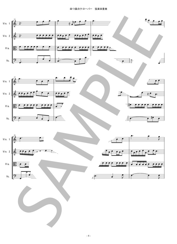 四つ葉のクローバー 槇原敬之 (TV「ゴーイング マイ ホーム」) 弦楽四重奏 バイオリン ビオラ チェロ (槇原 敬之) / 中〜上級 - サンプル譜面 4/5