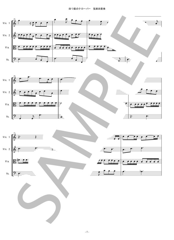 四つ葉のクローバー 槇原敬之 (TV「ゴーイング マイ ホーム」) 弦楽四重奏 バイオリン ビオラ チェロ (槇原 敬之) / 中〜上級 - サンプル譜面 5/5