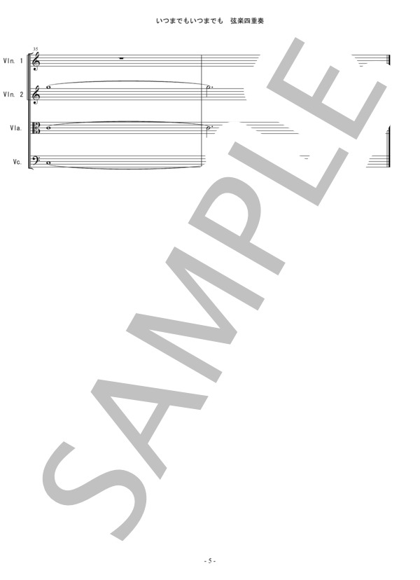いつまでもいつまでも ザ・サベージ 弦楽四重奏 バイオリン ビオラ チェロ / 中〜上級 - サンプル譜面 5/5