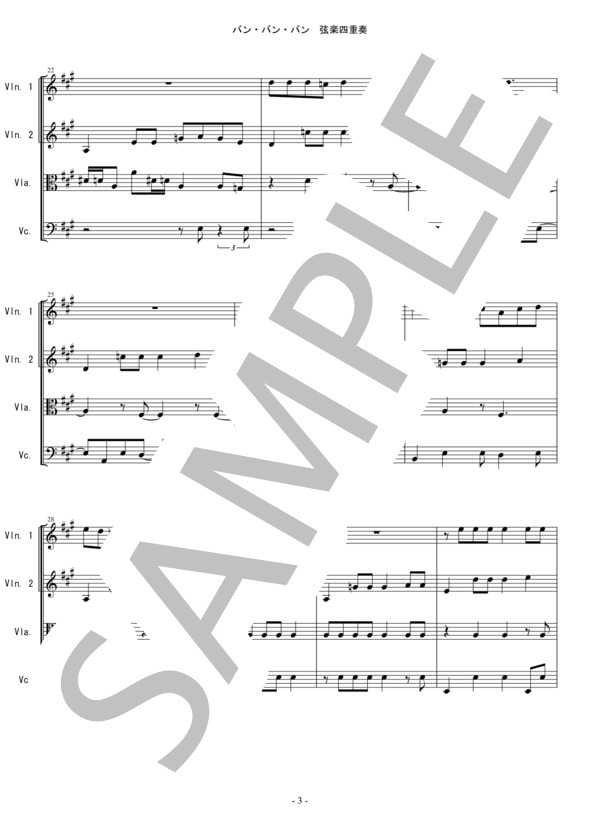 バン・バン・バン ザ・スパイダース 弦楽四重奏 バイオリン ビオラ チェロ / 中〜上級 - サンプル譜面 3/5