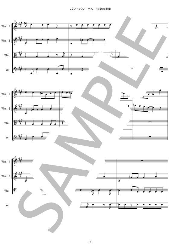 バン・バン・バン ザ・スパイダース 弦楽四重奏 バイオリン ビオラ チェロ / 中〜上級 - サンプル譜面 4/5