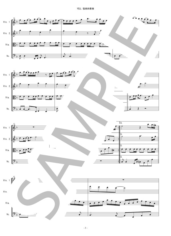 YELL いきものがかり 弦楽四重奏 バイオリン ビオラ チェロ / 中〜上級 - サンプル譜面 3/5