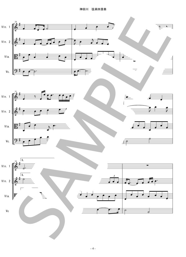 神田川 南こうせつとかぐや姫 弦楽四重奏 バイオリン ビオラ チェロ / 中〜上級 - サンプル譜面 4/5