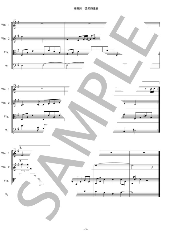 神田川 南こうせつとかぐや姫 弦楽四重奏 バイオリン ビオラ チェロ / 中〜上級 - サンプル譜面 5/5