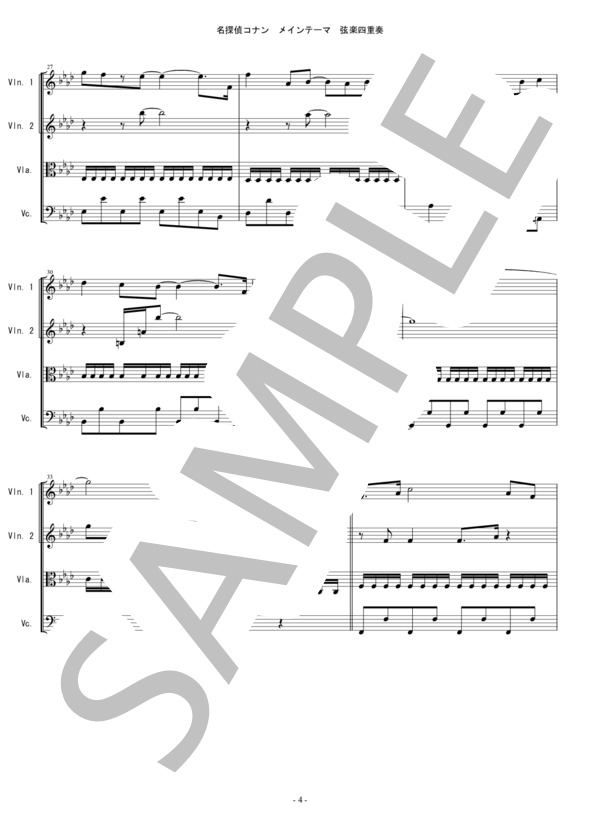 名探偵コナン メイン・テーマ 弦楽四重奏 バイオリン ビオラ チェロ (大野 克夫バンド) / 中〜上級 - サンプル譜面 4/5