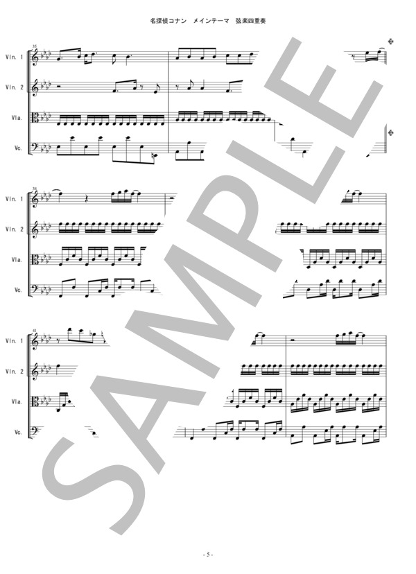 名探偵コナン メイン・テーマ 弦楽四重奏 バイオリン ビオラ チェロ (大野 克夫バンド) / 中〜上級 - サンプル譜面 5/5