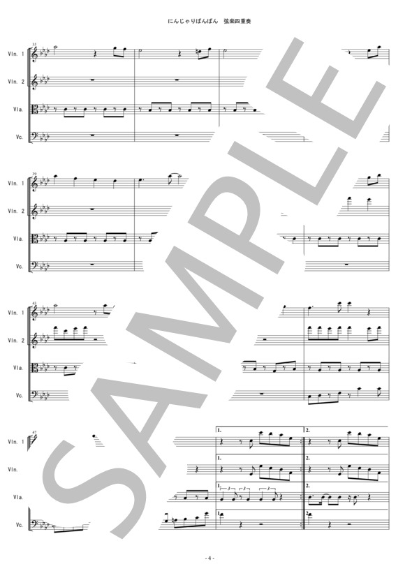 にんじゃりばんばん きゃりーぱみゅぱみゅ 弦楽四重奏 バイオリン ビオラ チェロ / 中〜上級 - サンプル譜面 4/5