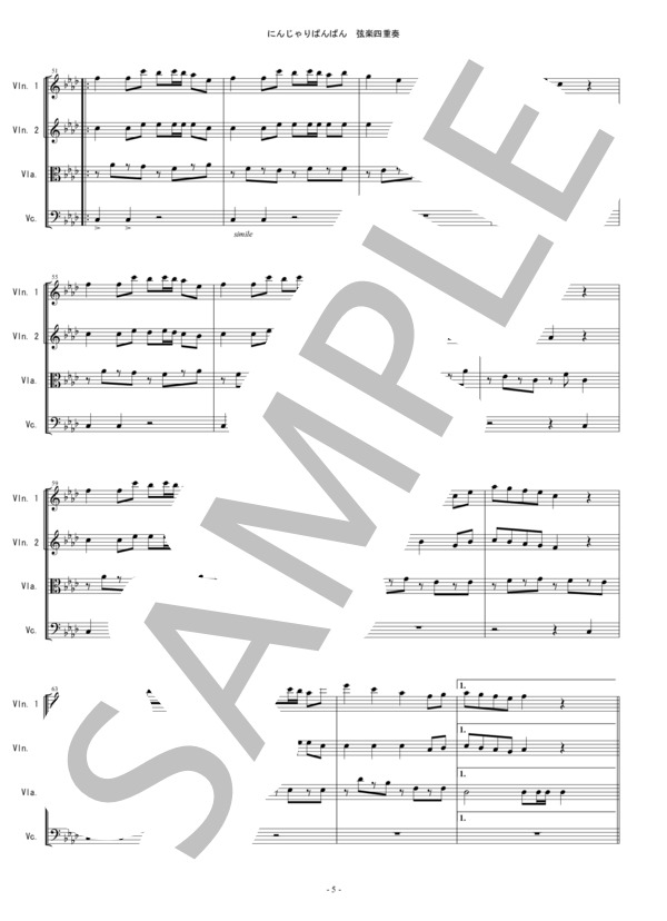 にんじゃりばんばん きゃりーぱみゅぱみゅ 弦楽四重奏 バイオリン ビオラ チェロ / 中〜上級 - サンプル譜面 5/5