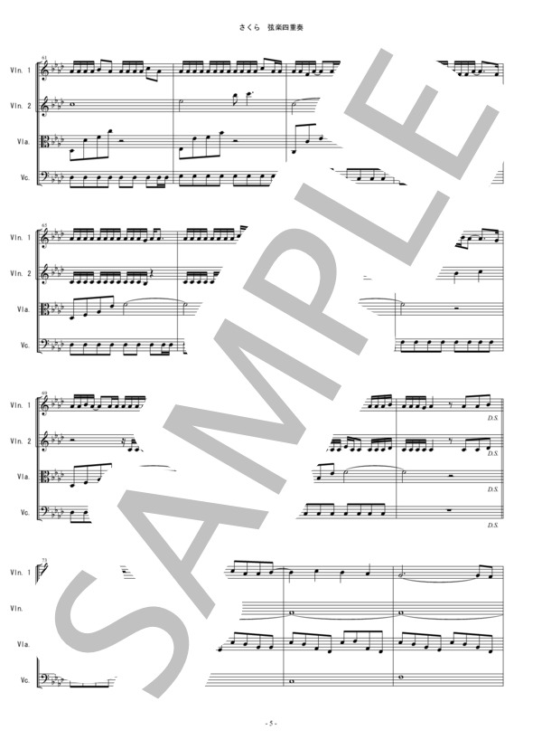さくら ケツメイシ 弦楽四重奏 バイオリン ビオラ チェロ / 中〜上級 - サンプル譜面 5/5