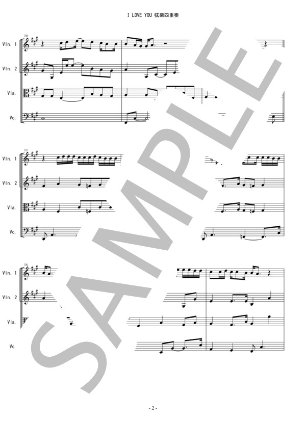 I LOVE YOU 尾崎豊 弦楽四重奏 バイオリン ビオラ チェロ (尾崎 豊) / 中〜上級 - サンプル譜面 2/5
