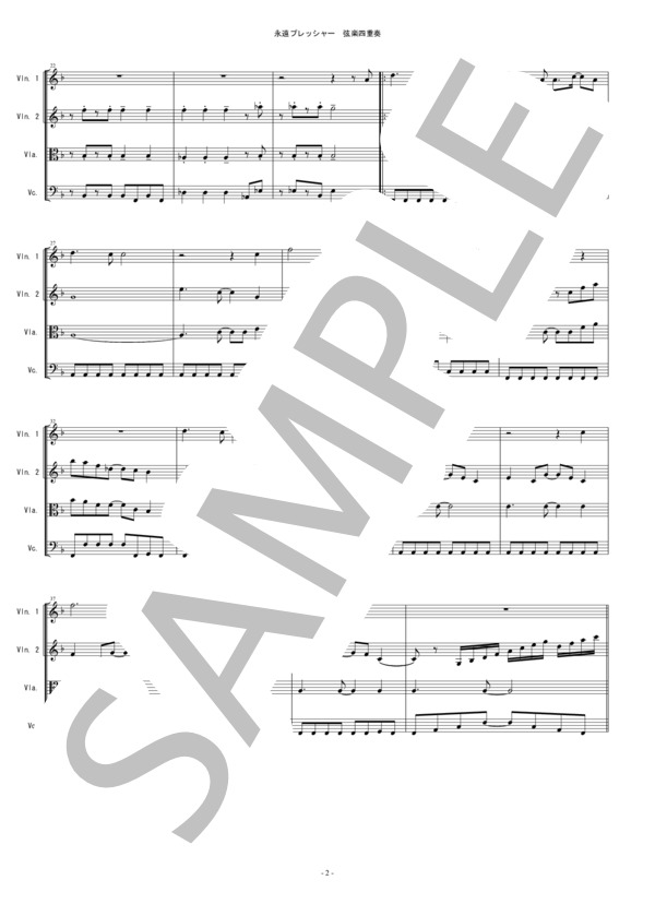 永遠プレッシャー AKB48 弦楽四重奏 バイオリン ビオラ チェロ / 中〜上級 - サンプル譜面 2/5