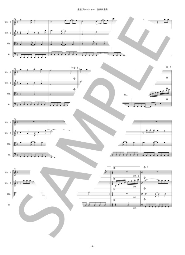 永遠プレッシャー AKB48 弦楽四重奏 バイオリン ビオラ チェロ / 中〜上級 - サンプル譜面 4/5