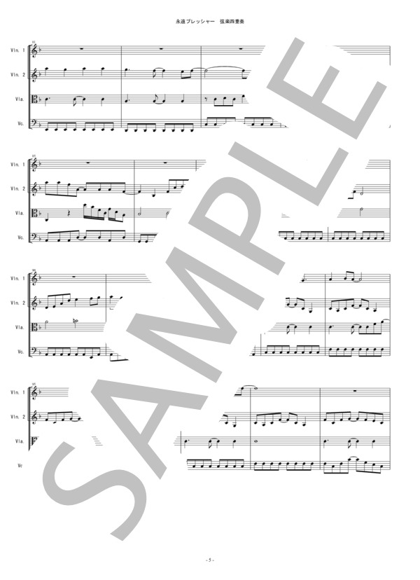 永遠プレッシャー AKB48 弦楽四重奏 バイオリン ビオラ チェロ / 中〜上級 - サンプル譜面 5/5