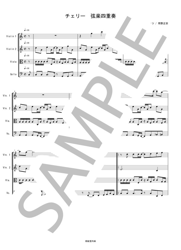 チェリー スピッツ 弦楽四重奏 バイオリン ビオラ チェロ / 中〜上級 - サンプル譜面 1/5