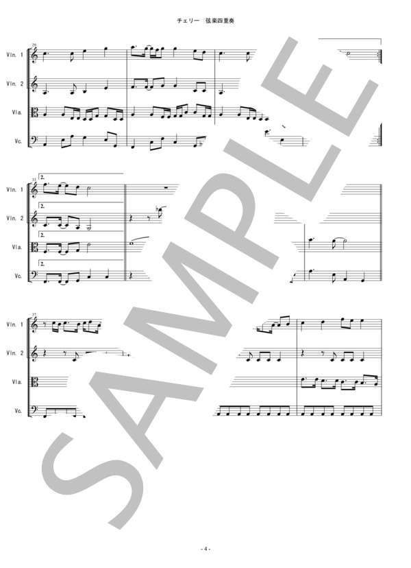 チェリー スピッツ 弦楽四重奏 バイオリン ビオラ チェロ / 中〜上級 - サンプル譜面 4/5
