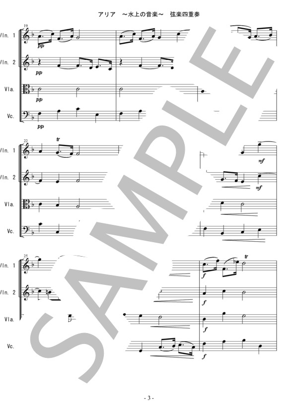 [KTA007] アリア (水上の音楽) ヘンデル 弦楽四重奏 バイオリン ビオラ チェロ (ゲオルグ・フリードリヒ・ヘンデル) / 中〜上級 - サンプル譜面 3/5