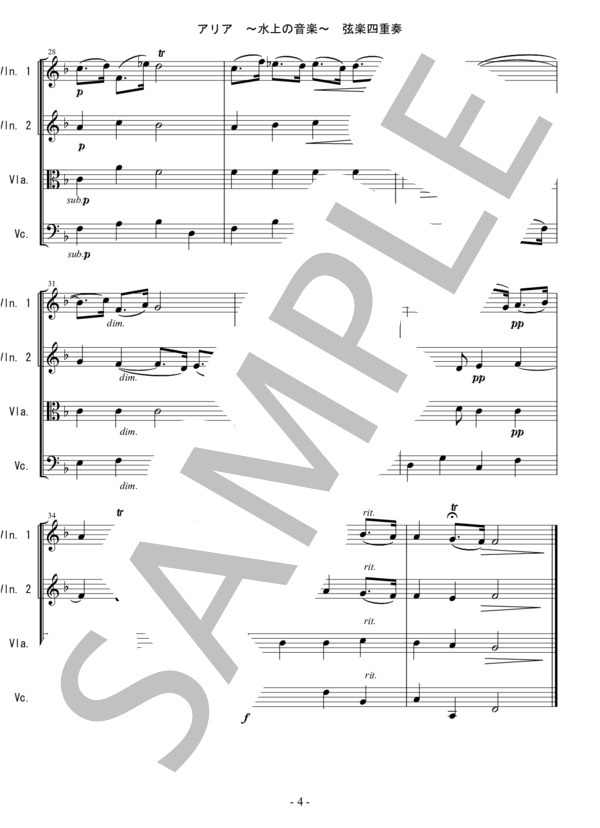 [KTA007] アリア (水上の音楽) ヘンデル 弦楽四重奏 バイオリン ビオラ チェロ (ゲオルグ・フリードリヒ・ヘンデル) / 中〜上級 - サンプル譜面 4/5