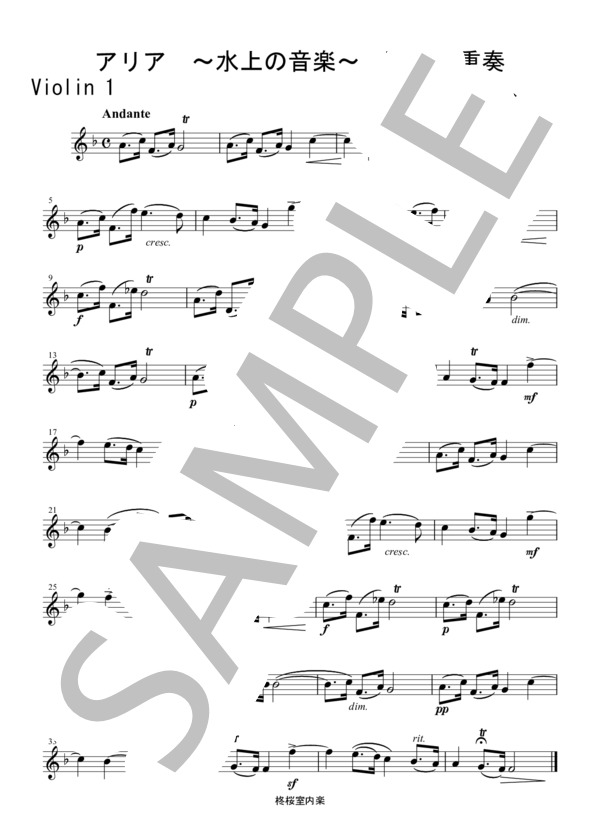 [KTA007] アリア (水上の音楽) ヘンデル 弦楽四重奏 バイオリン ビオラ チェロ (ゲオルグ・フリードリヒ・ヘンデル) / 中〜上級 - サンプル譜面 5/5