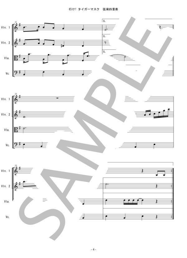行け! タイガーマスク 弦楽四重奏 バイオリン ビオラ チェロ (新田 洋) / 中〜上級 - サンプル譜面 4/5