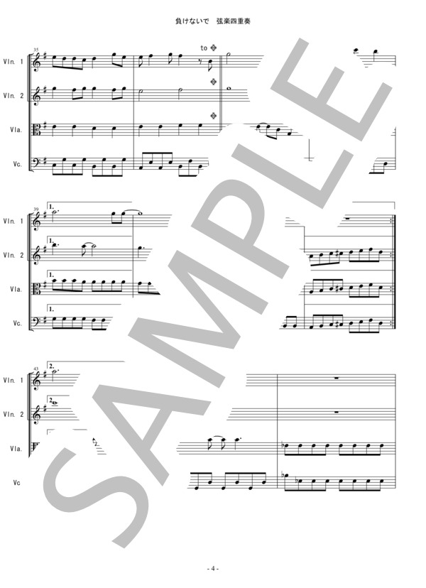 負けないで ZARD 弦楽四重奏 バイオリン ビオラ チェロ / 中〜上級 - サンプル譜面 4/5
