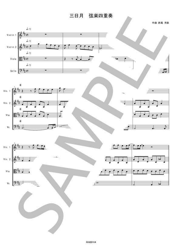 三日月 絢香 弦楽四重奏 バイオリン ビオラ チェロ / 中〜上級 - サンプル譜面 1/5