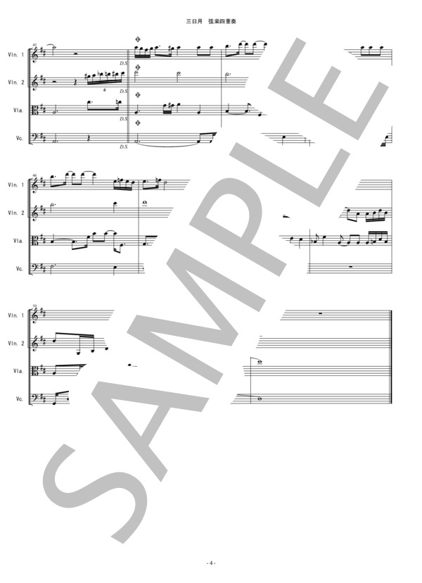 三日月 絢香 弦楽四重奏 バイオリン ビオラ チェロ / 中〜上級 - サンプル譜面 4/5