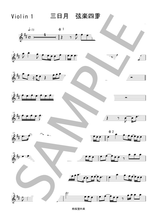 三日月 絢香 弦楽四重奏 バイオリン ビオラ チェロ / 中〜上級 - サンプル譜面 5/5