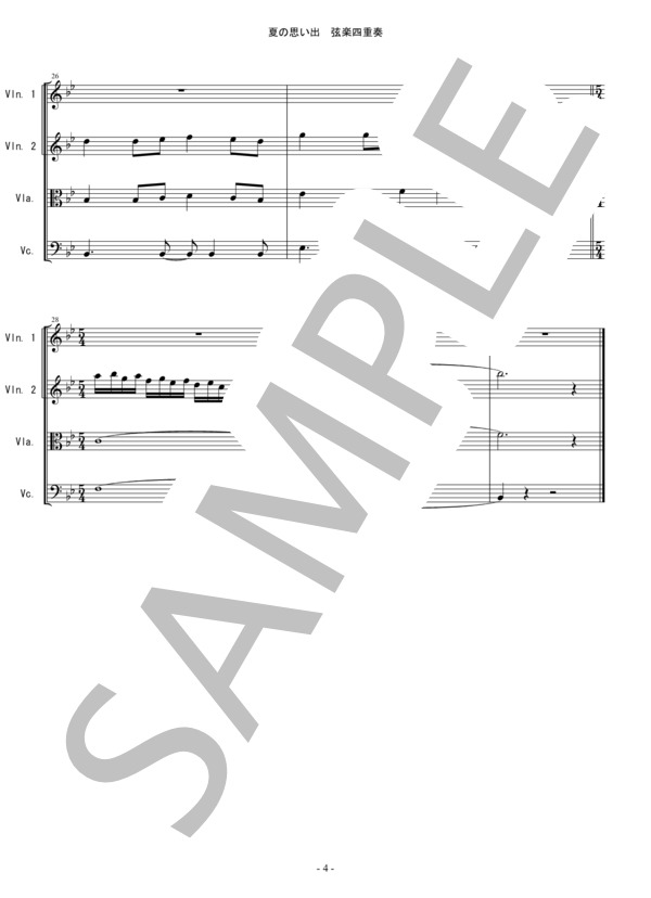 夏の思い出 中田喜直 弦楽四重奏 バイオリン ビオラ チェロ (中田 喜直) / 中〜上級 - サンプル譜面 4/5