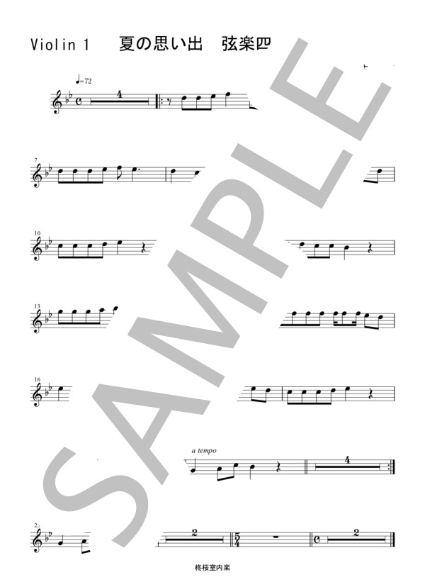 夏の思い出 中田喜直 弦楽四重奏 バイオリン ビオラ チェロ (中田 喜直) / 中〜上級 - サンプル譜面 5/5