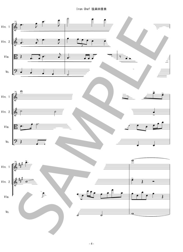 IRON CHEF メインテーマ (アイアンシェフ) 弦楽四重奏 バイオリン ビオラ チェロ (千住 明) / 中〜上級 - サンプル譜面 4/5