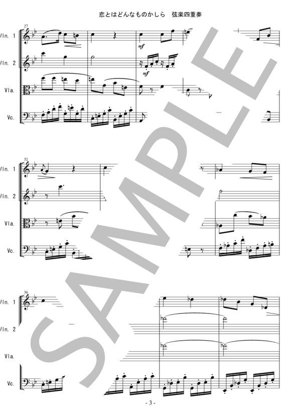 [KTA] 恋とはどんなものかしら (フィガロの結婚) モーツァルト 弦楽四重奏 バイオリン ビオラ チェロ (ヴォルフガング・アマデウス・モーツァルト) / 中〜上級 - サンプル譜面 3/5