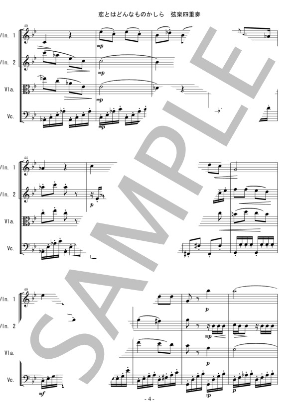 [KTA] 恋とはどんなものかしら (フィガロの結婚) モーツァルト 弦楽四重奏 バイオリン ビオラ チェロ (ヴォルフガング・アマデウス・モーツァルト) / 中〜上級 - サンプル譜面 4/5