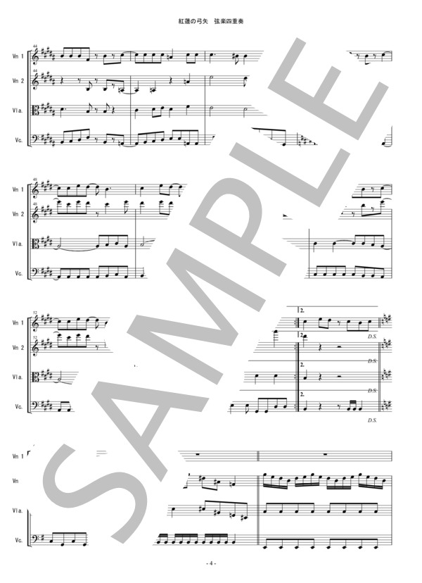 紅蓮の弓矢 (進撃の巨人オープニングテーマ) 弦楽四重奏 バイオリン ビオラ チェロ (Linked Horizon) / 中〜上級 - サンプル譜面 4/5