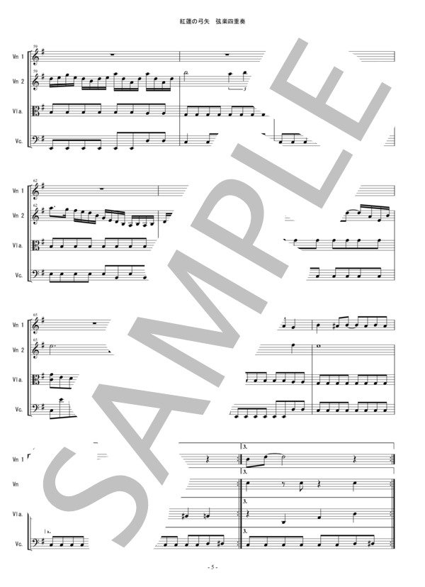 紅蓮の弓矢 (進撃の巨人オープニングテーマ) 弦楽四重奏 バイオリン ビオラ チェロ (Linked Horizon) / 中〜上級 - サンプル譜面 5/5