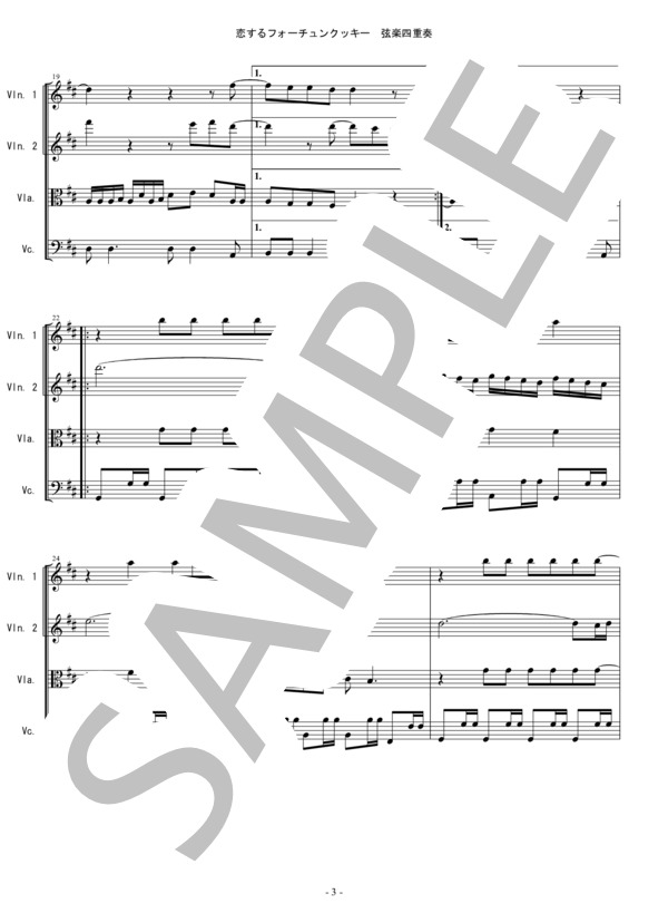 恋するフォーチュンクッキー AKB48 弦楽四重奏 バイオリン ビオラ チェロ / 中〜上級 - サンプル譜面 3/5