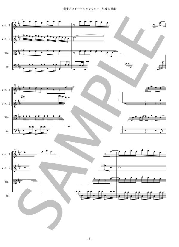 恋するフォーチュンクッキー AKB48 弦楽四重奏 バイオリン ビオラ チェロ / 中〜上級 - サンプル譜面 4/5