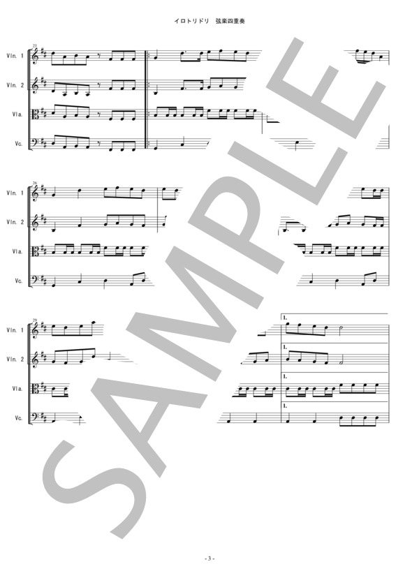 イロトリドリ (ユーキャンCM) ゆず 弦楽四重奏 バイオリン ビオラ チェロ / 中〜上級 - サンプル譜面 3/5