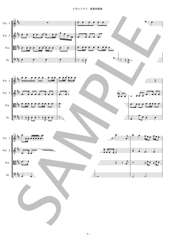 イロトリドリ (ユーキャンCM) ゆず 弦楽四重奏 バイオリン ビオラ チェロ / 中〜上級 - サンプル譜面 4/5