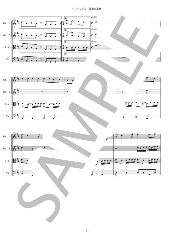 イロトリドリ (ユーキャンCM) ゆず 弦楽四重奏 バイオリン ビオラ チェロ / 中〜上級 - サンプル譜面 5/5