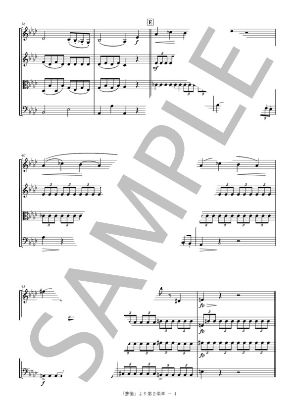 [KTAHMA] ベートーベン ピアノソナタ 悲愴2楽章 弦楽四重奏 バイオリン ビオラ チェロ (ルートヴィヒ・ヴァン・ベートーヴェン) / 中〜上級 - サンプル譜面 4/5