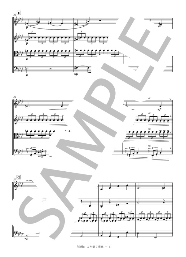 [KTAHMA] ベートーベン ピアノソナタ 悲愴2楽章 弦楽四重奏 バイオリン ビオラ チェロ (ルートヴィヒ・ヴァン・ベートーヴェン) / 中〜上級 - サンプル譜面 5/5