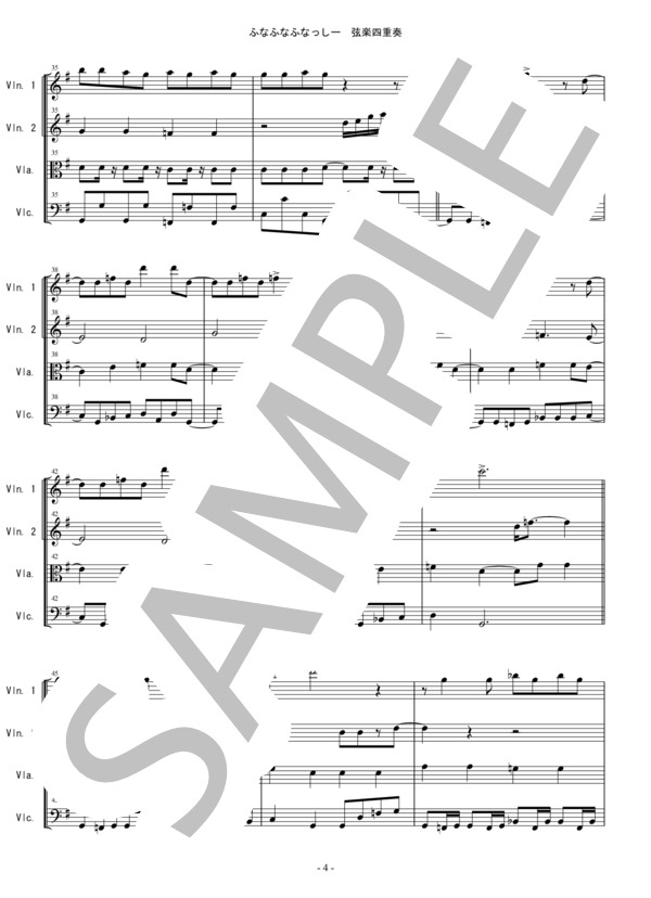 ふな ふな ふなっしー♪ (ふなっしー公式テーマソング) 弦楽四重奏 バイオリン ビオラ チェロ / 中〜上級 - サンプル譜面 4/5