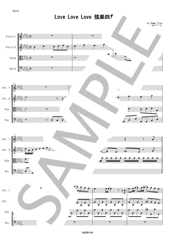 Love Love Love (Dreams Come True) 弦楽四重奏 バイオリン ビオラ チェロ (DREAMS COME TRUE) / 中〜上級 - サンプル譜面 1/5