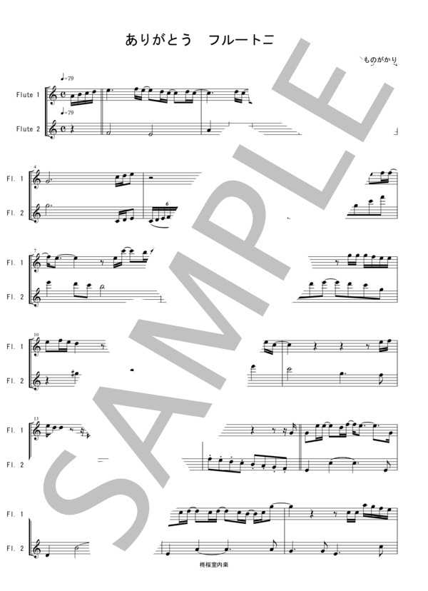 ありがとう いきものがかり フルート二重奏 / 中〜上級 - サンプル譜面 1/5