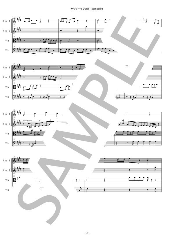 ヤッターマンの歌 弦楽四重奏 バイオリン ビオラ チェロ (山本 まさゆき) / 中〜上級 - サンプル譜面 2/5