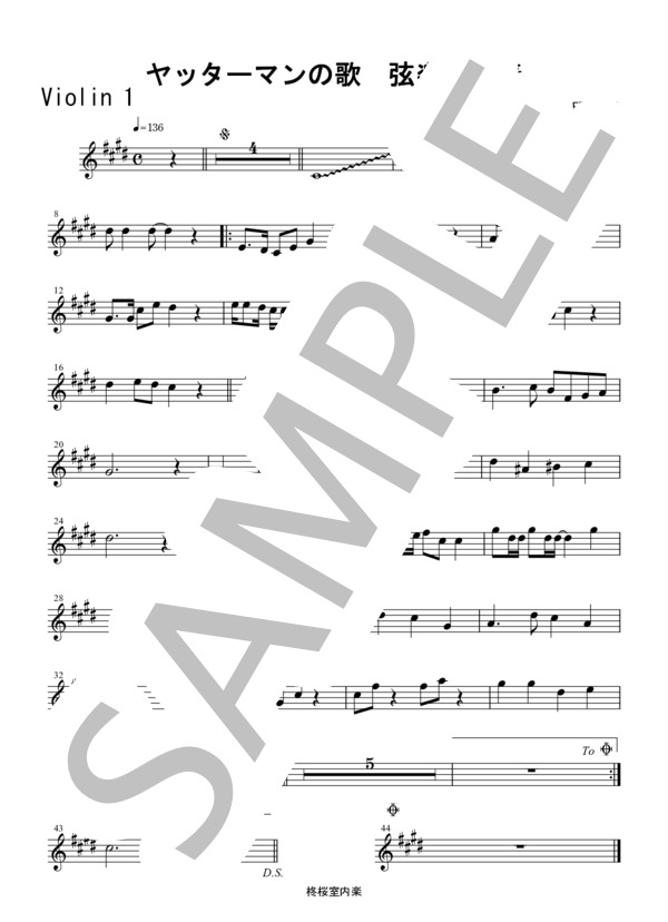 ヤッターマンの歌 弦楽四重奏 バイオリン ビオラ チェロ (山本 まさゆき) / 中〜上級 - サンプル譜面 5/5
