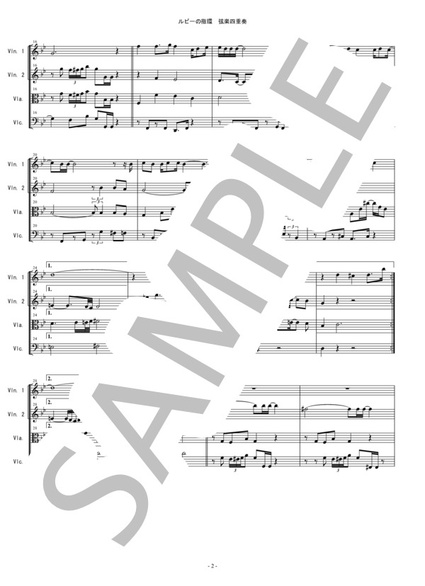 ルビーの指環 ルビーの指輪 寺尾聰 弦楽四重奏 バイオリン ビオラ チェロ (寺尾 聰) / 中〜上級 - サンプル譜面 2/5